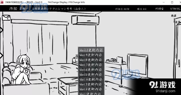 和妹妹同居的生活安卓汉化版v1.34.07截图2