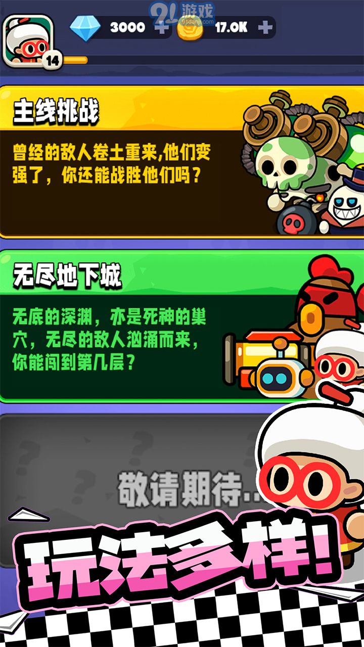 宫爆老奶奶家族篇游戏v1.0.5截图5
