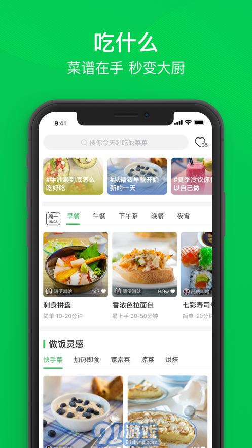 叮咚买菜免费v11.31.4截图2