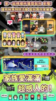 偶像天团养成记国际版破解版v1.0.4截图1