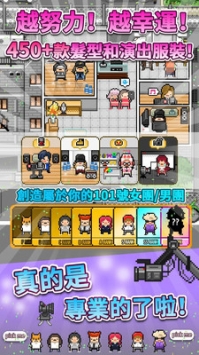 偶像天团养成记国际版破解版v1.0.4截图2
