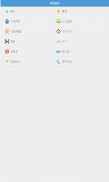 余姚生活网房屋出租信息v2.0.3截图1