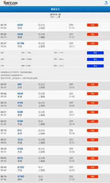 余姚生活网房屋出租信息v2.0.3截图2