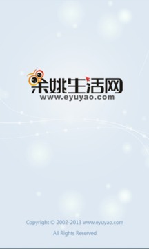 余姚生活网房屋出租信息v2.0.3截图3