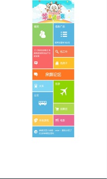 余姚生活网房屋出租信息v2.0.3截图4