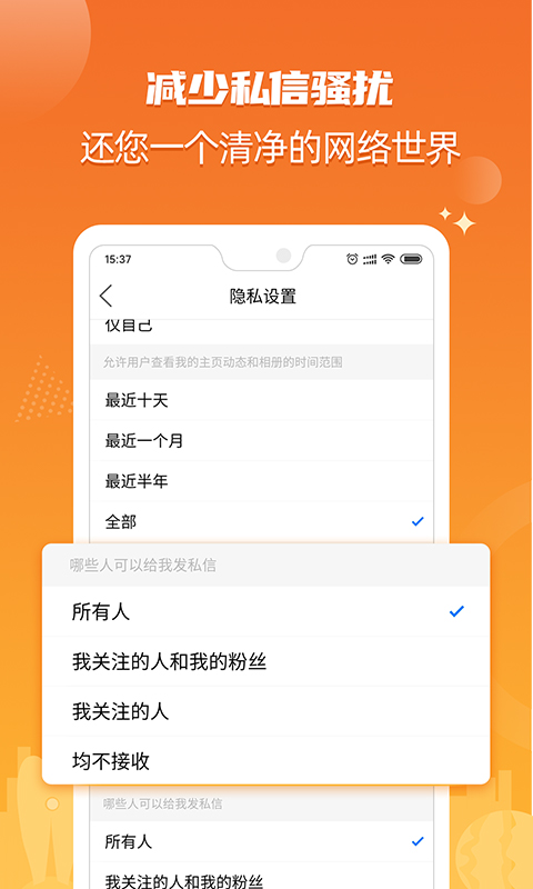 北海365招聘兼职v5.7.11截图4