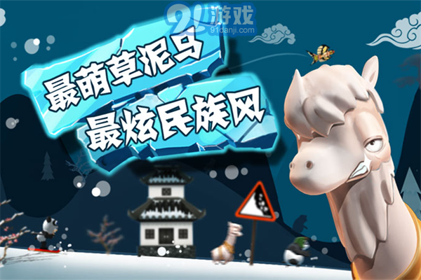 滑雪大冒险手游官网v2.3.8.13截图2
