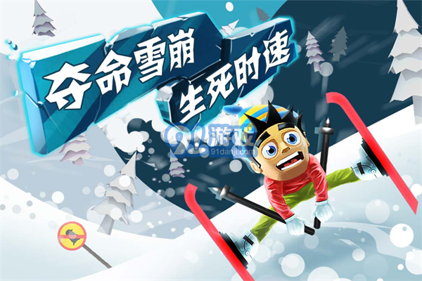 滑雪大冒险手游官网v2.3.8.13截图3