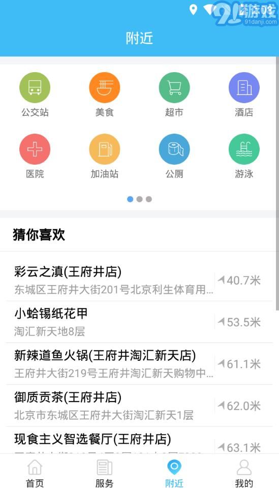 智慧沧州电脑v1.3.12截图2