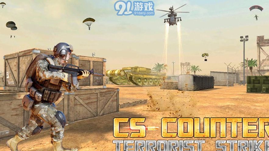 CS反恐枪战手机版v1.4截图1