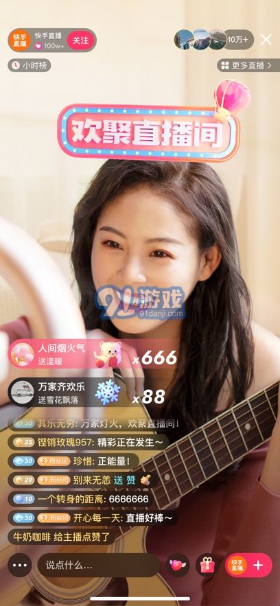 快手免费版4.53.1.100103截图1