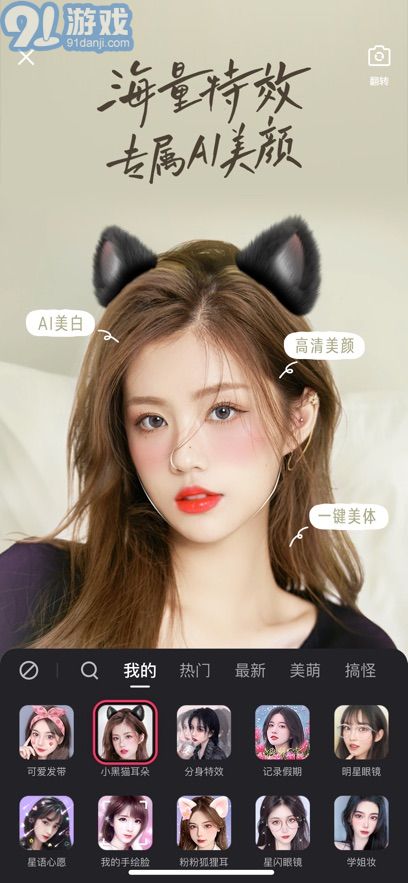快手免费版4.53.1.100103截图2