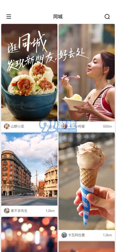 快手免费版4.53.1.100103截图3