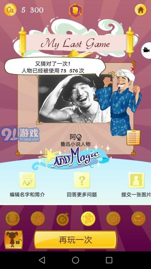 阿拉丁猜人名小程序入口v8.1.4截图3