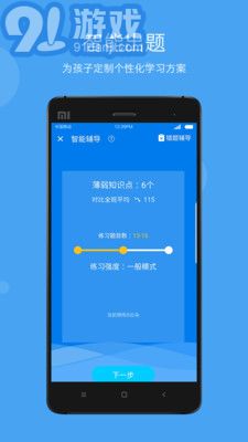 学乐云教学app电脑版5.9.21截图1