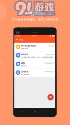 学乐云教学app电脑版5.9.21截图2