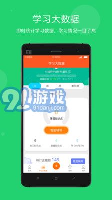 学乐云教学app电脑版5.9.21截图3