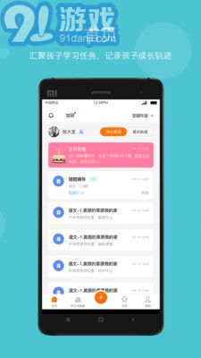 学乐云教学app电脑版5.9.21截图4