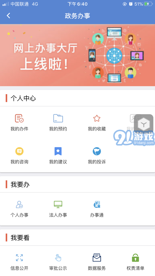 锦州通appv2.2.10截图2