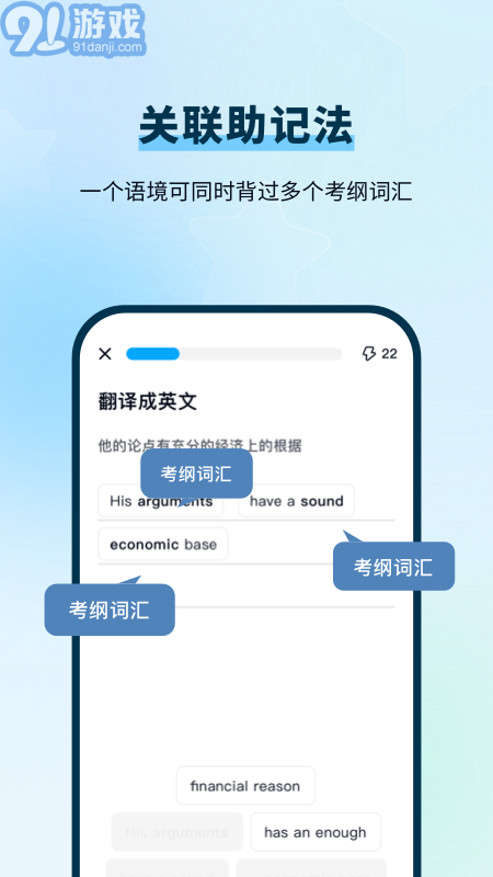 背duo分单词app安装v2.2.5截图1