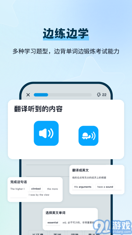 背duo分单词app安装v2.2.5截图2