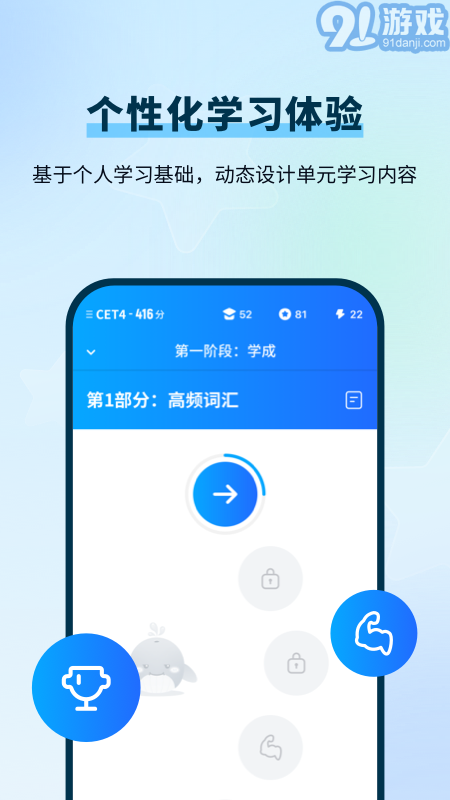 背duo分单词app安装v2.2.5截图3