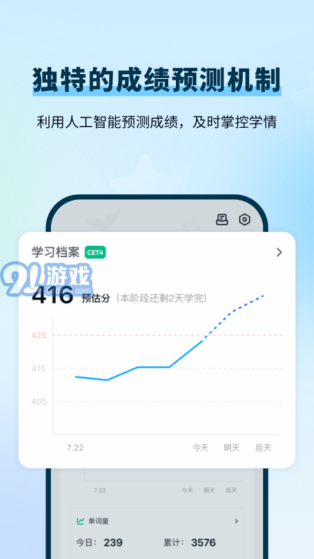 背duo分单词app安装v2.2.5截图4