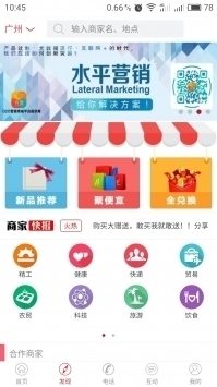 新商网货源v5.2.4截图2
