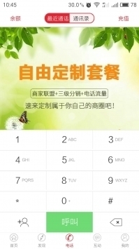 新商网货源v5.2.4截图3
