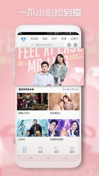 青柠影视安卓版v1.0.6截图1