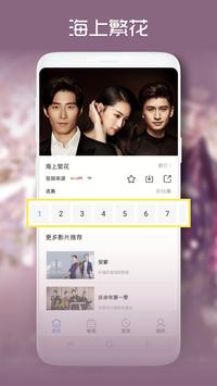青柠影视安卓版v1.0.6截图2