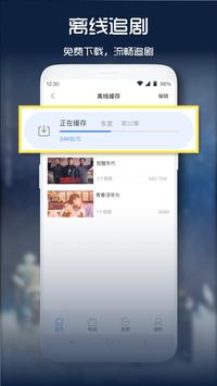 青柠影视安卓版v1.0.6截图4