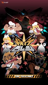 快打乱斗汉化版v4.6.47截图5