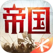 重返帝国云游戏先锋v1.14.0.70