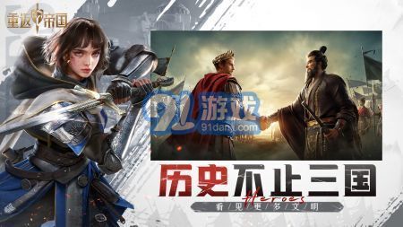 重返帝国云游戏先锋v1.14.0.70截图1