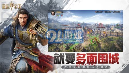 重返帝国云游戏先锋v1.14.0.70截图2
