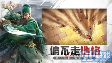 重返帝国云游戏先锋v1.14.0.70截图3