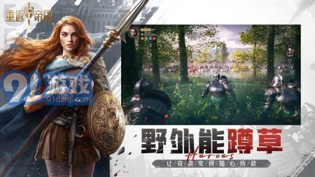 重返帝国云游戏先锋v1.14.0.70截图4