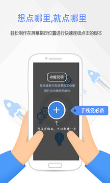 按键精灵电脑版v3.7.7截图2