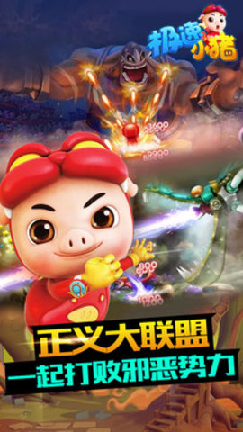 极速小猪v1.8截图3