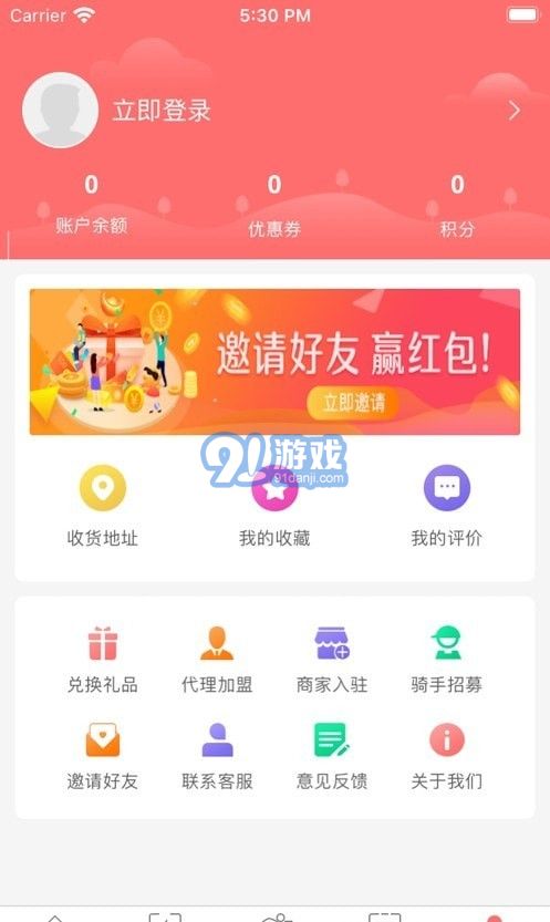 闪叮当骑手v3.3.11截图2
