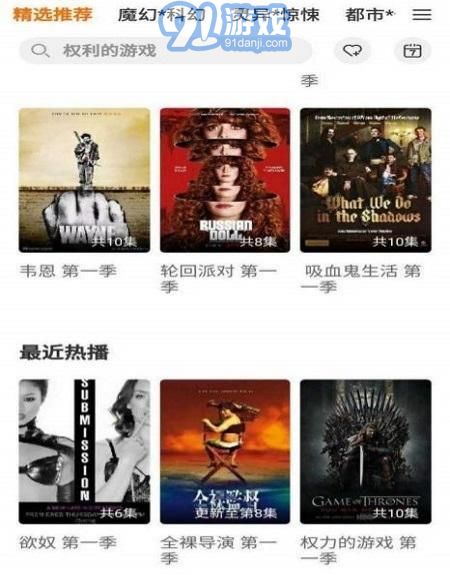 阿哥美剧v1.1.15截图2
