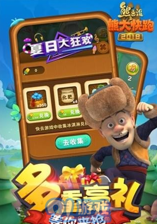 熊出没之熊大快跑2018安卓版v2.35截图1