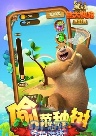 熊出没之熊大快跑2018安卓版v2.35截图3