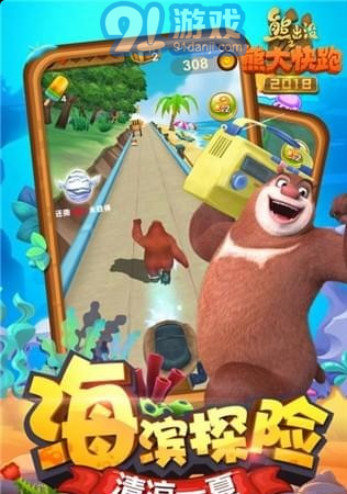 熊出没之熊大快跑2018安卓版v2.35截图4