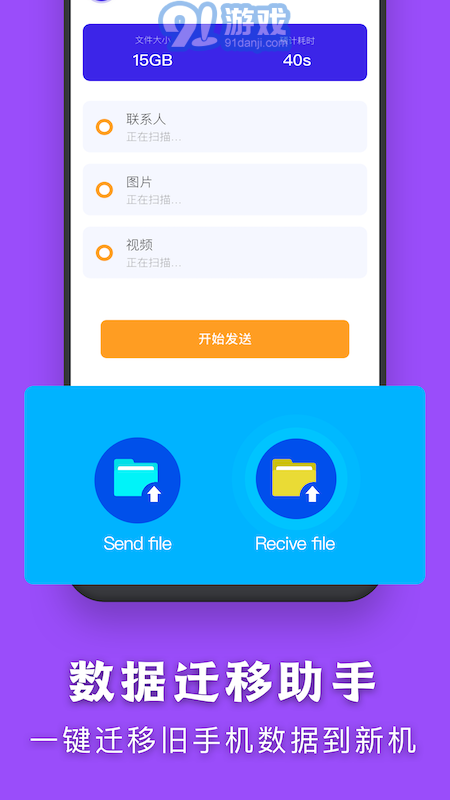 闪传传输助手v1.7截图2