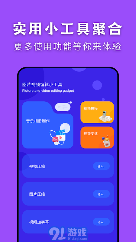 闪传传输助手v1.7截图3