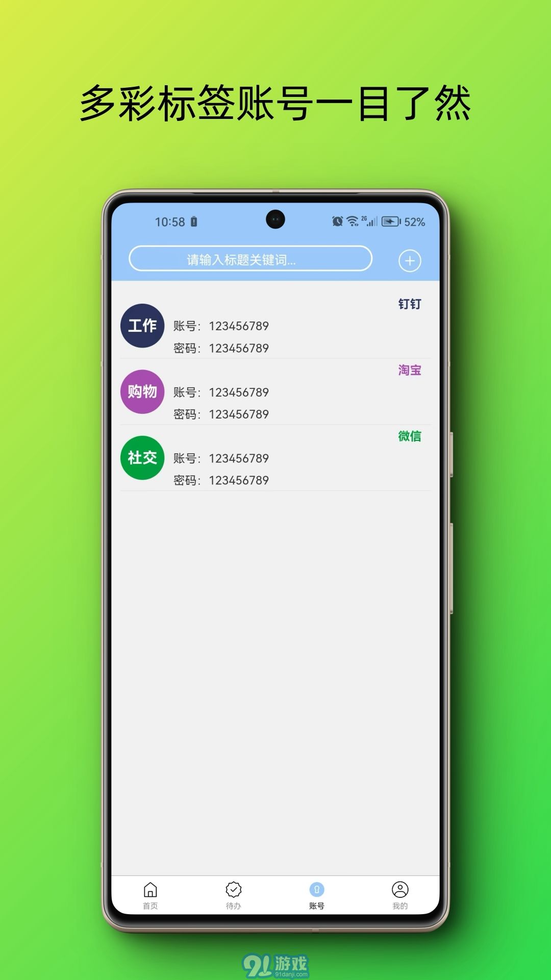 随心所记免费版v1.0.6截图3