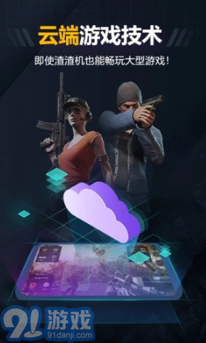 随乐游vV3.1.4.7截图2