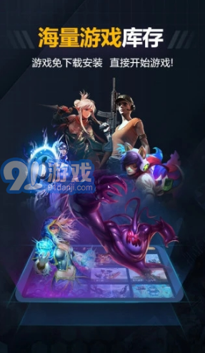 随乐游vV3.1.4.7截图3